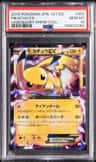 Pikachu Ex