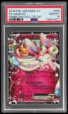 Sylveon Ex