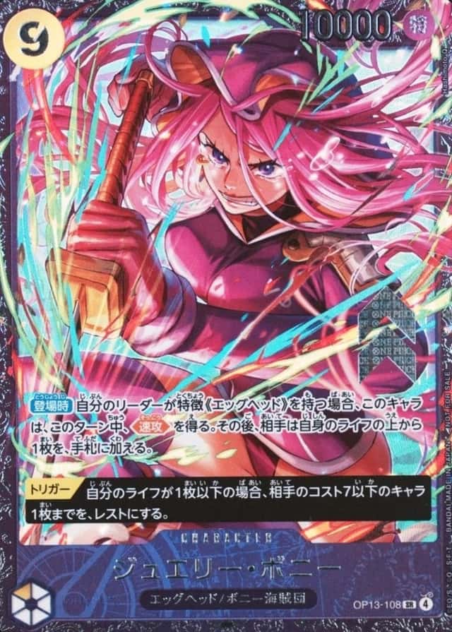 Op Event Prize