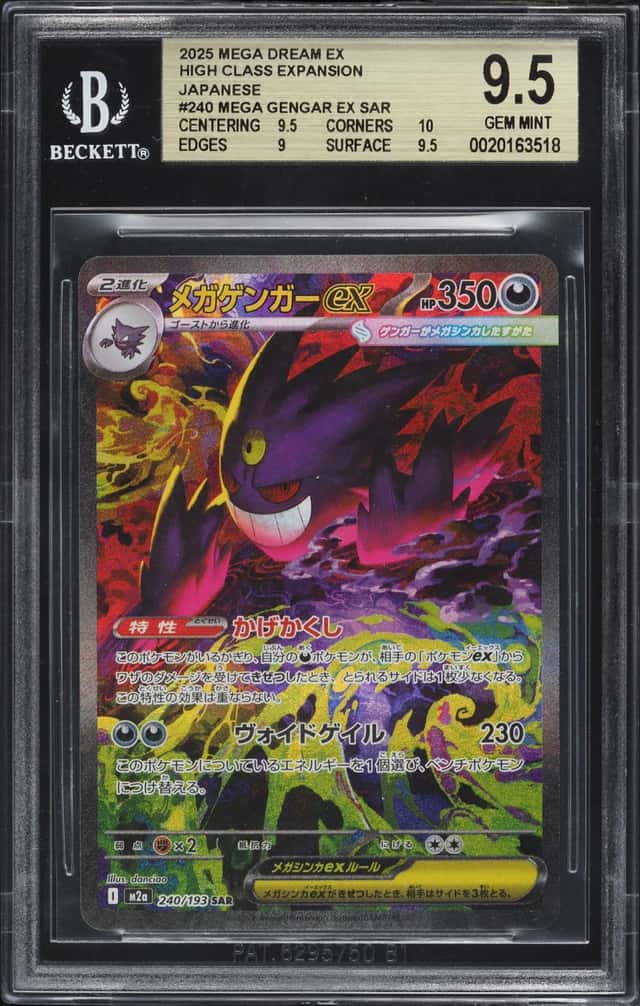 MEGA GENGAR ex