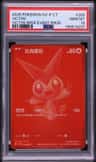 Victini