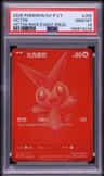 Victini