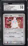 Wigglytuff Ex