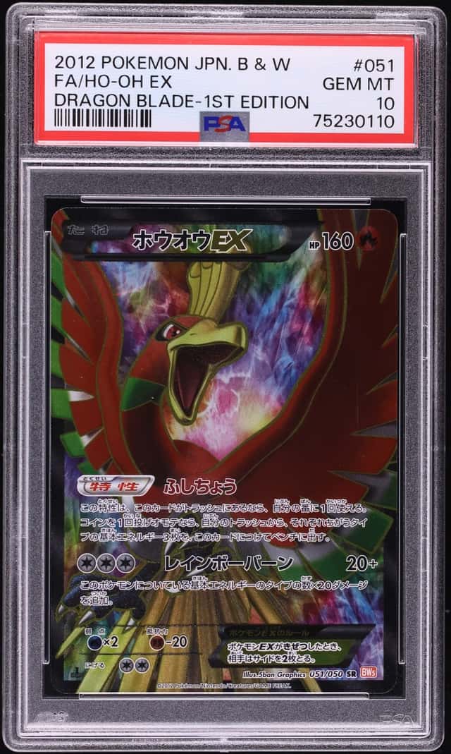 Ho-Oh EX
