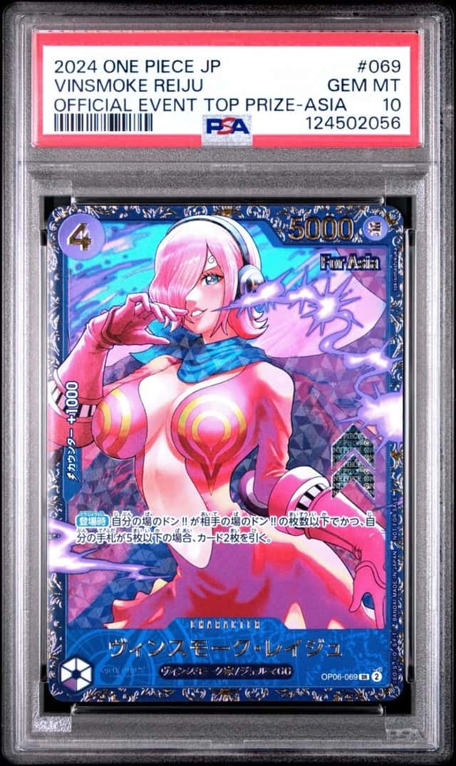 Vinsmoke Reiju