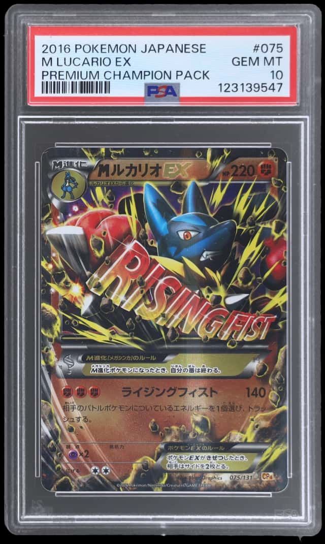 M Lucario EX