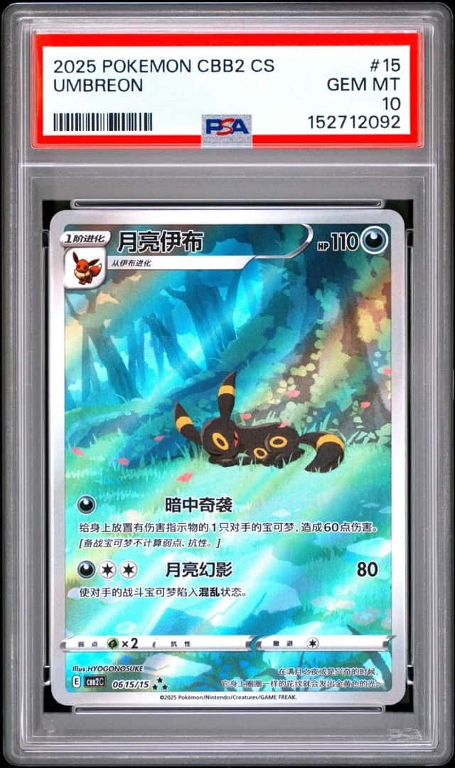 Umbreon