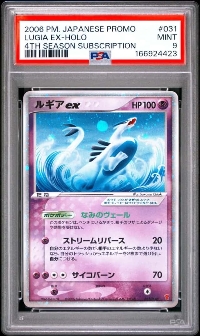 Lugia EX