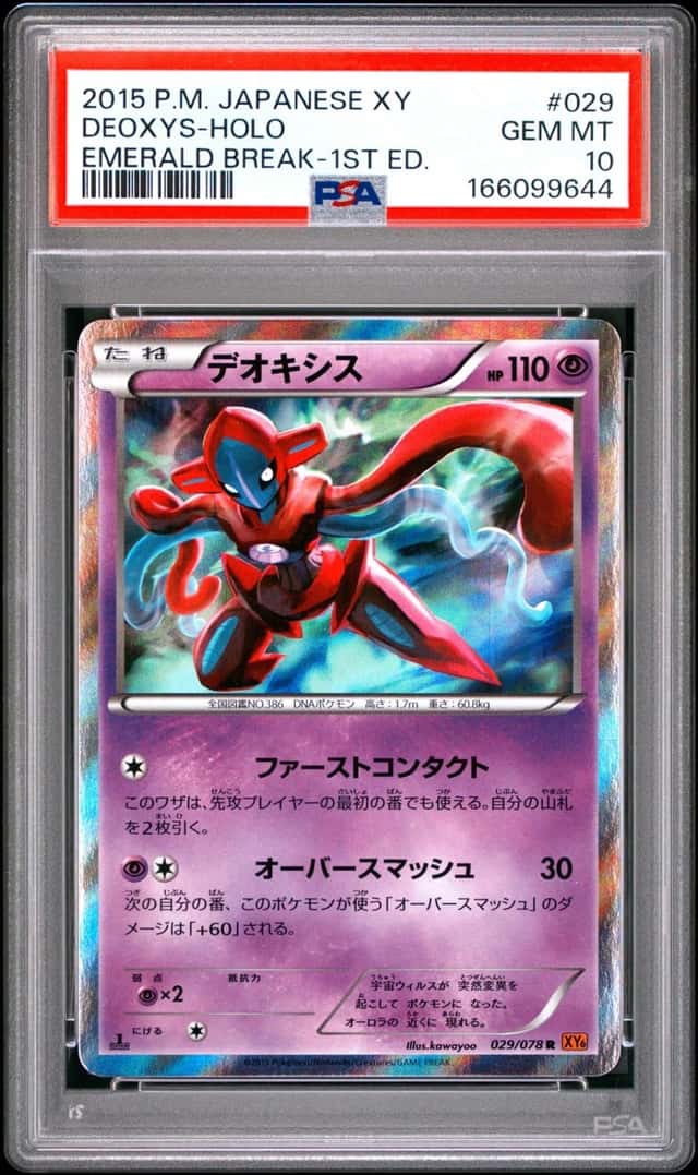 Deoxys