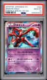 Deoxys