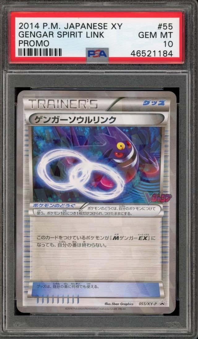 Gengar Spirit Link