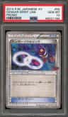 Gengar Spirit Link
