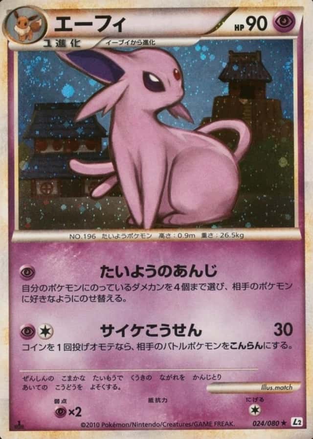 Holo · 1st Edition