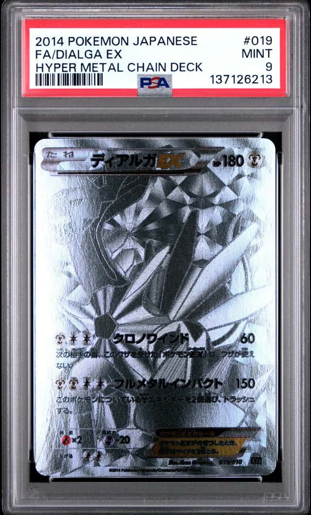 Dialga EX