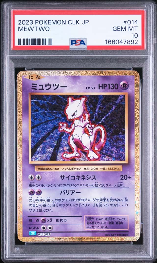 2023 POKEMON JAPANESE BLASTOISE & SUICUNE EX DECK #014 MEWTWO PSA 10