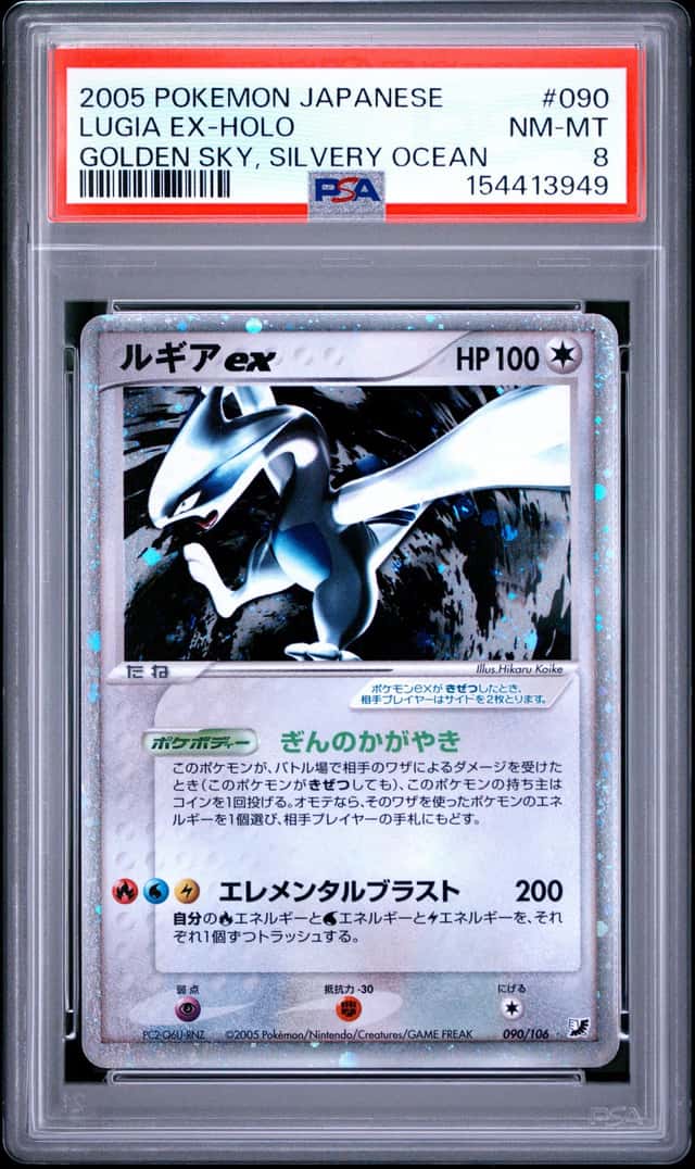 Pokemon PSA 8 Lugia ex Holo 2005 090/106 Golden Sky Silvery Ocean Japanese