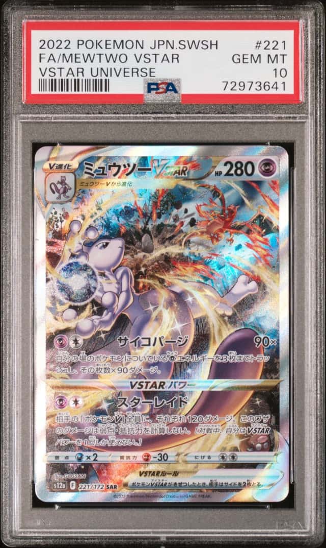 Mewtwo VSTAR