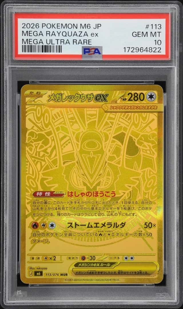 MEGA RAYQUAZA ex