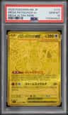 Mega Rayquaza Ex