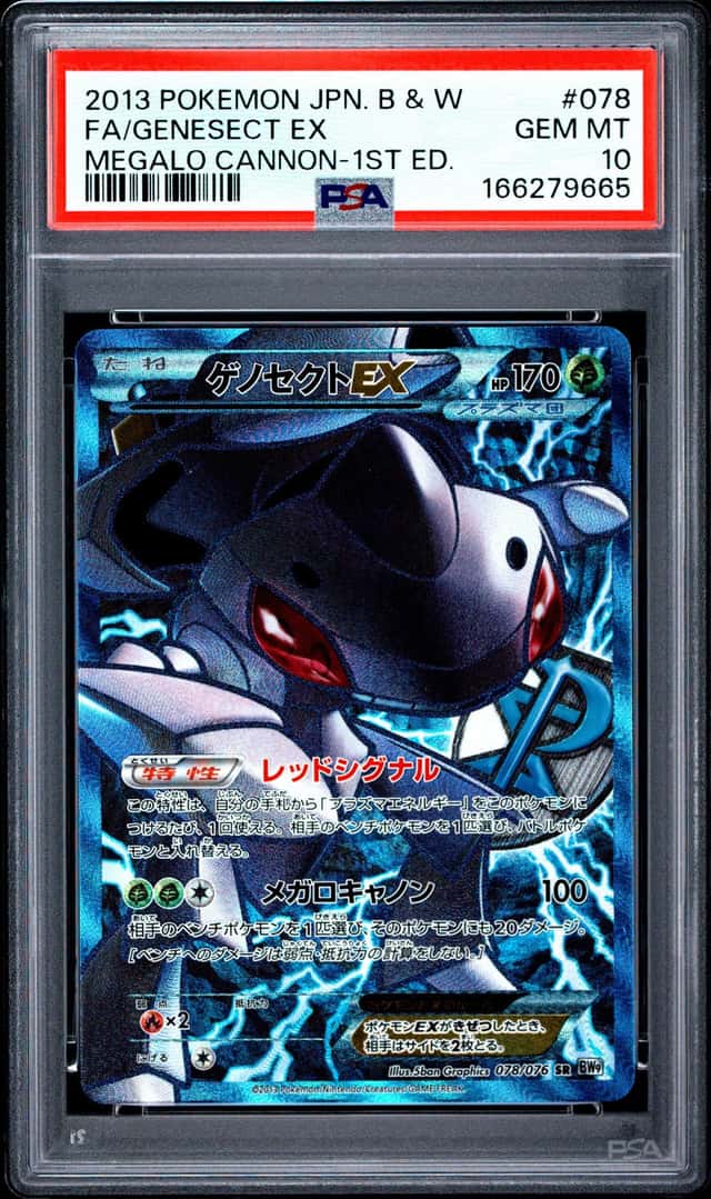 Genesect EX