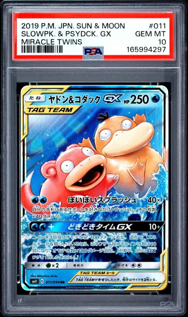 Slowpoke & Psyduck GX