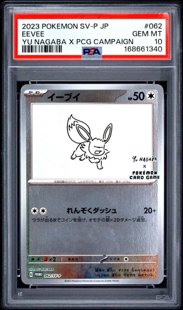 2023 POKEMON JAPANESE SV-P PROMO YU NAGABA X POKEMON #062 EEVEE PSA 10