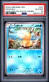 Psyduck