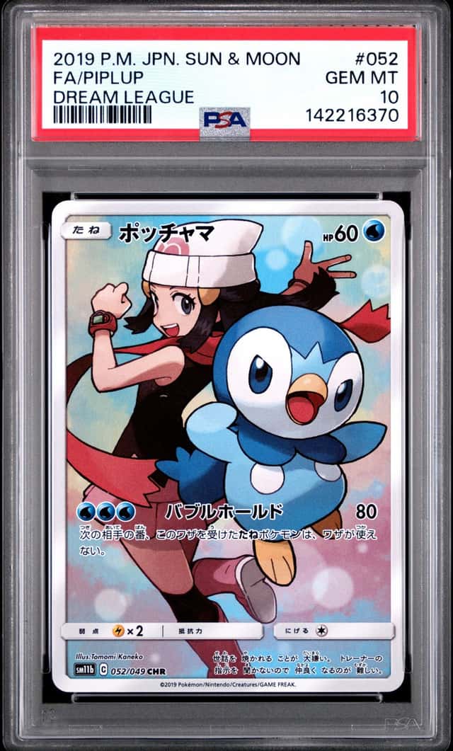 Piplup