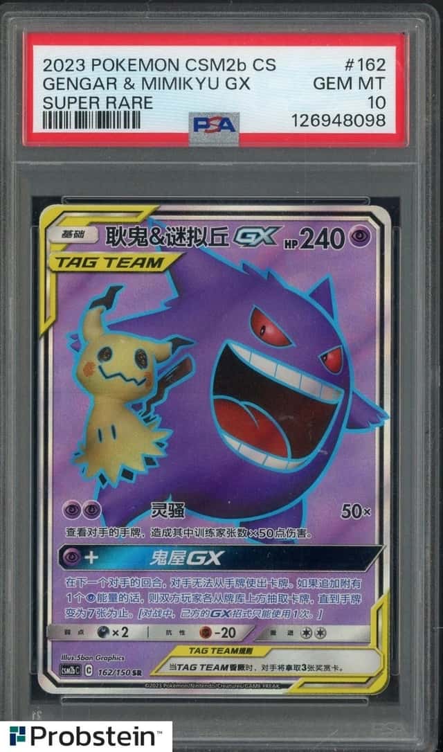 Gengar & Mimikyu GX