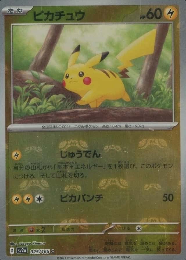 Master Ball · Reverse Holo