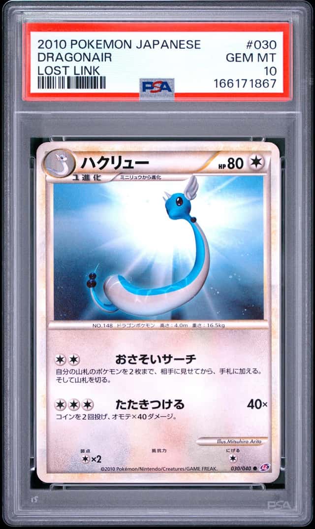 Dragonair