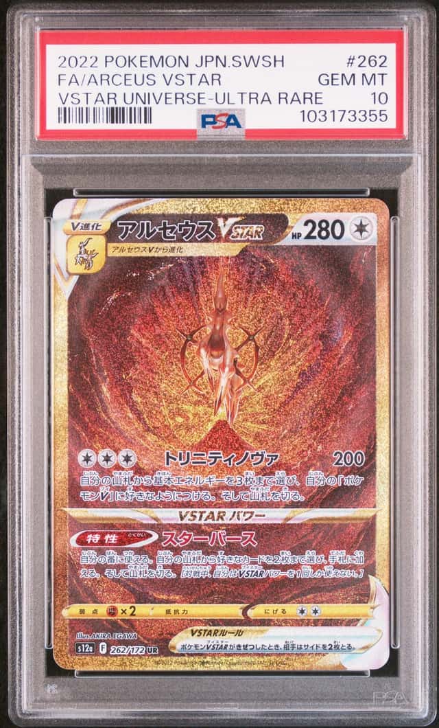 Arceus VSTAR