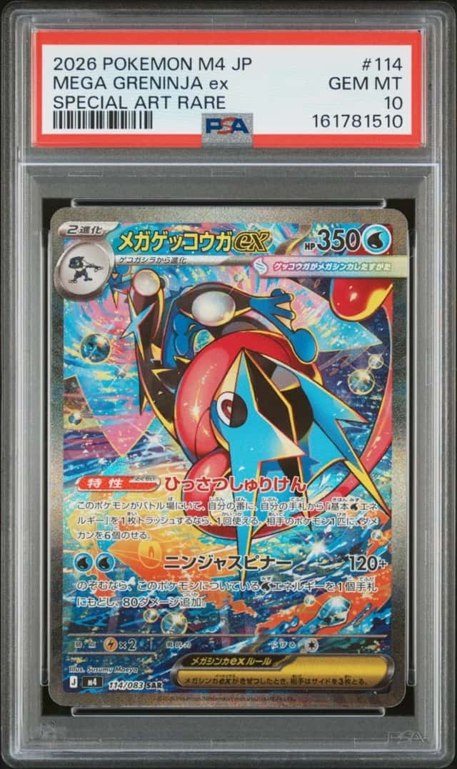 POKEMON MEGA GRENINJA ex 2026 JP M4-NNJ SPNNR #114 SP ART RARE PSA 10