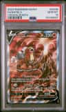 Entei V