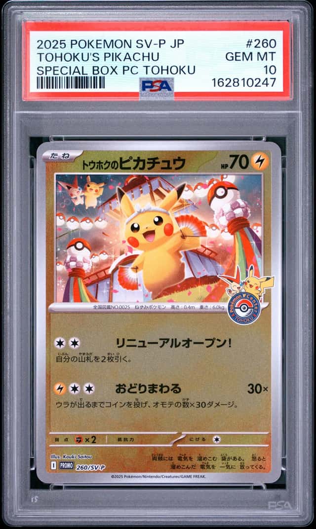 Tohoku's Pikachu