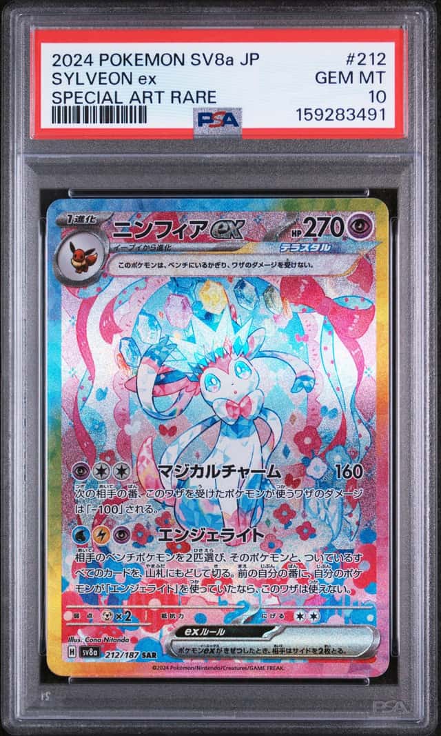 2024 Pokemon Terastal Fest JP Sylveon ex Special Art Rare #212/187 PSA 10