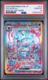 Sylveon Ex