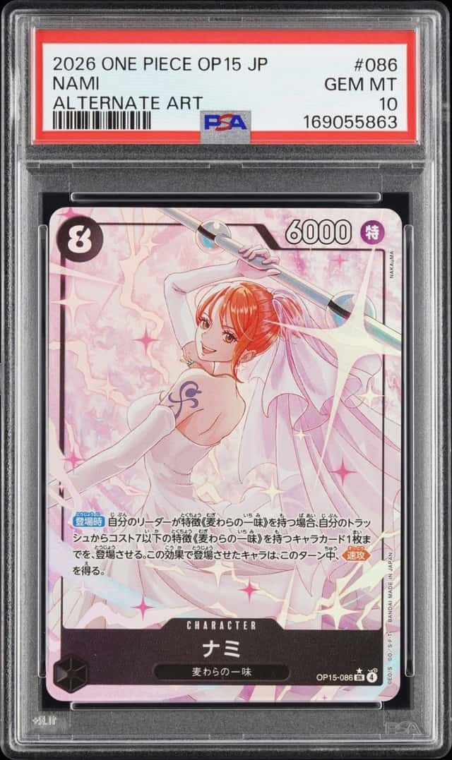 2026 ONE PIECE JAPANESE OP15-ADVENTURE ON KAMI'S ISLAND #086 NAMI PSA 10