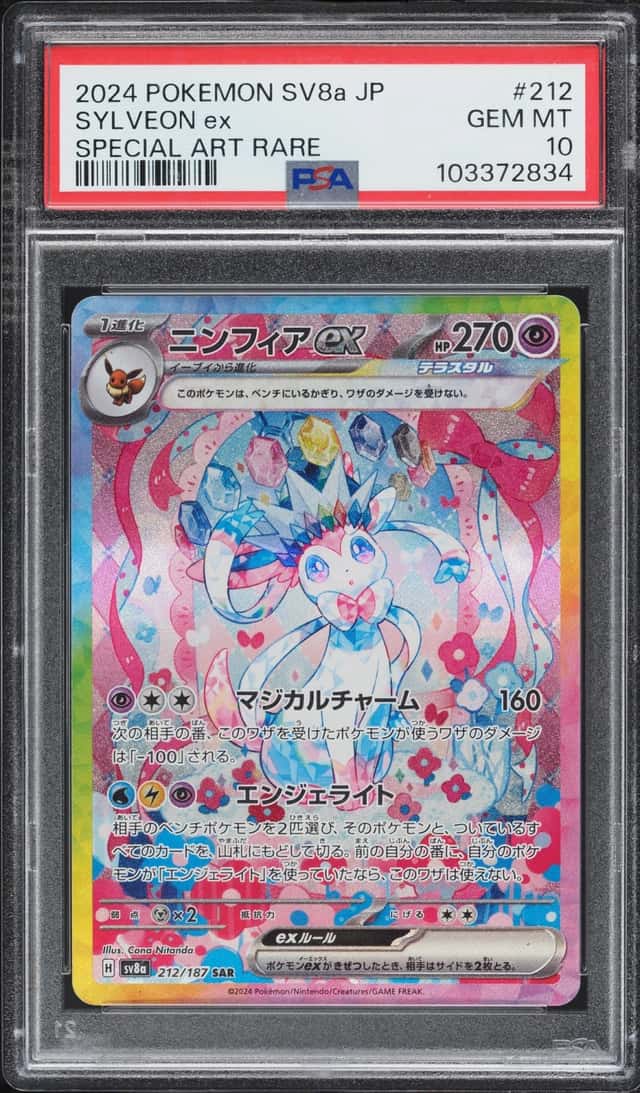 2024 Pokemon Japanese Scarlet & Violet Terastal Fest ex SAR Sylveon ex #212 PSA 10 GEM MINT