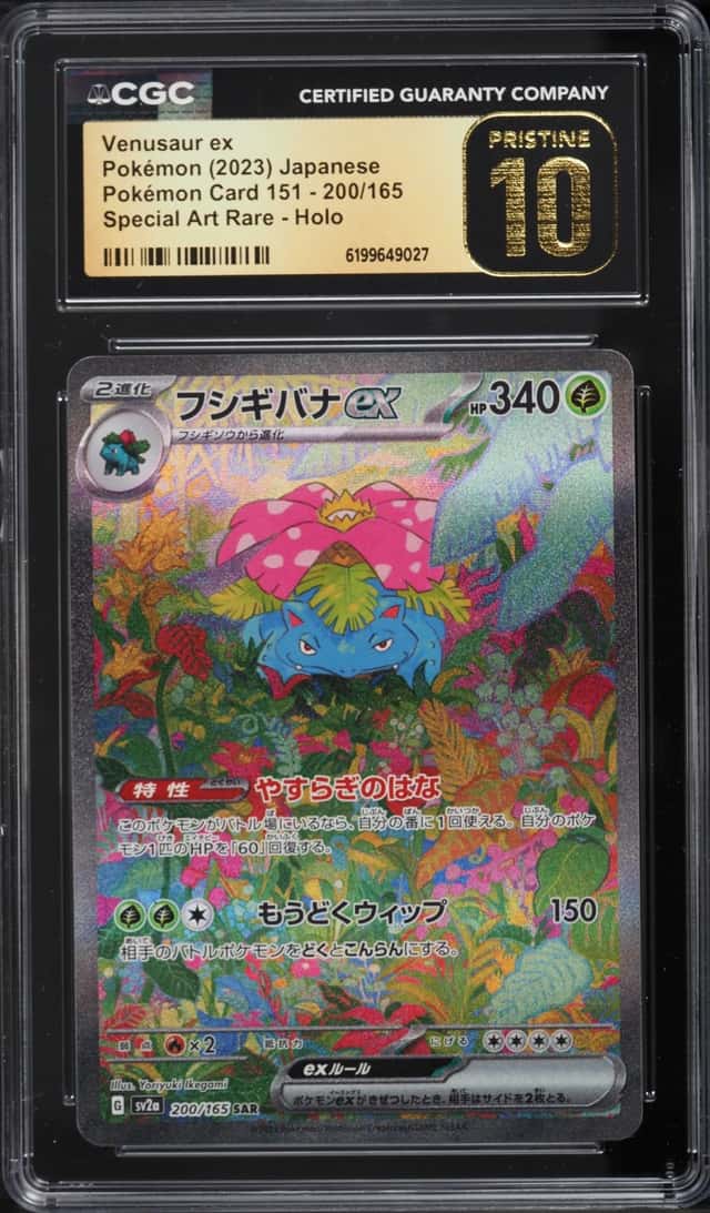 VENUSAUR ex