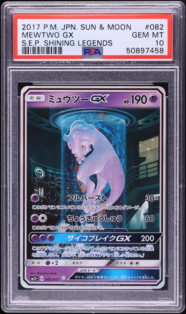 Mewtwo GX
