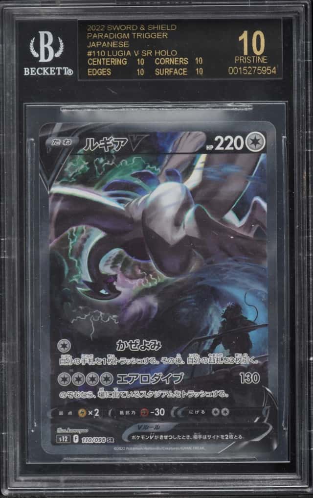 Lugia V