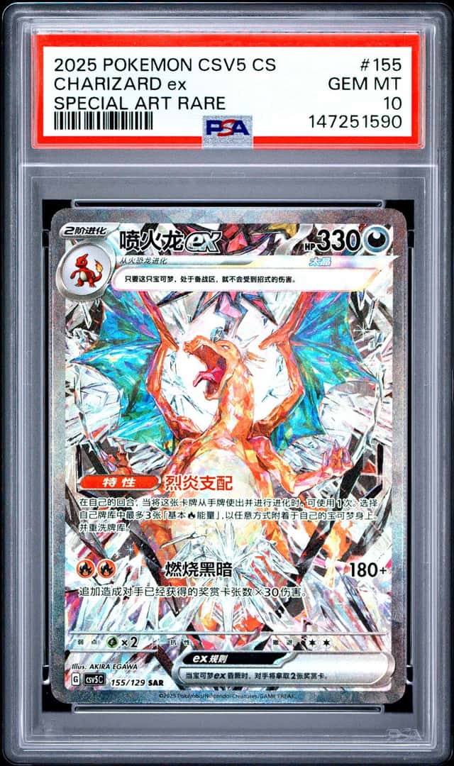 CHARIZARD ex