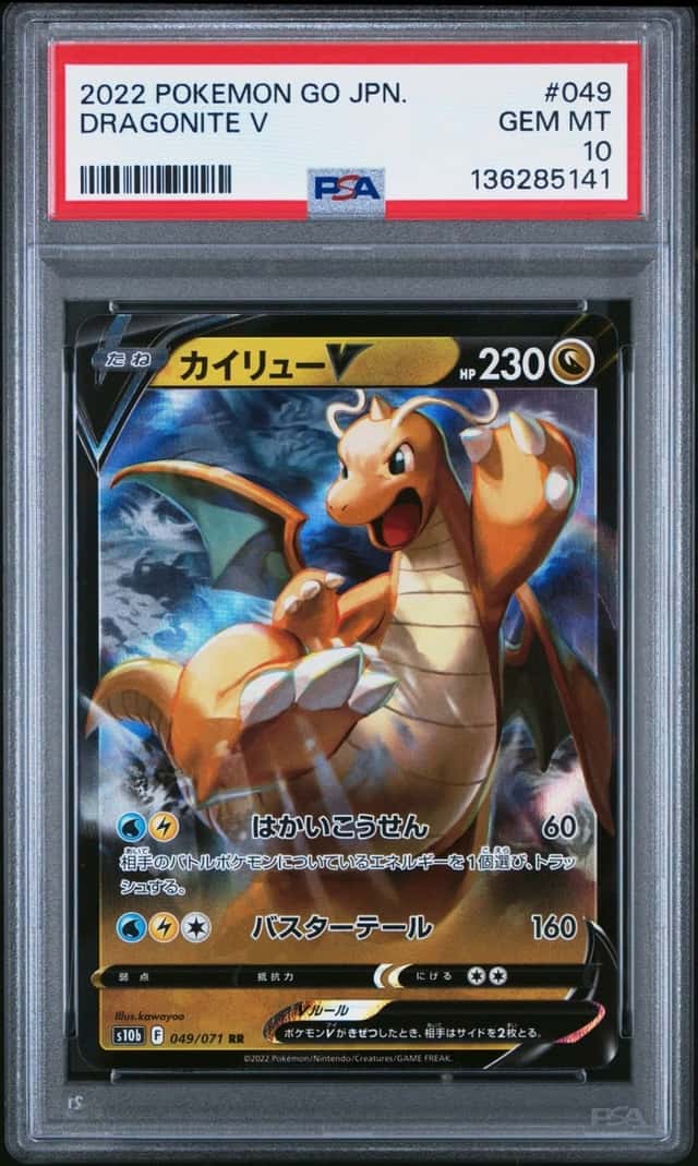 Dragonite V