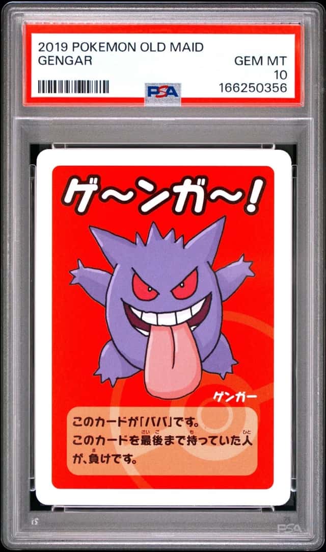Gengar