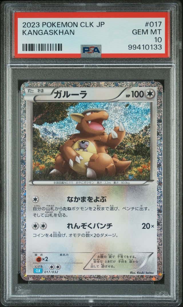 Kangaskhan
