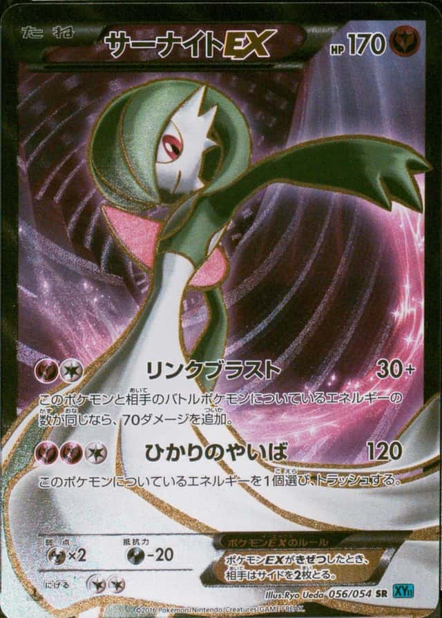 Holo · 1st Edition