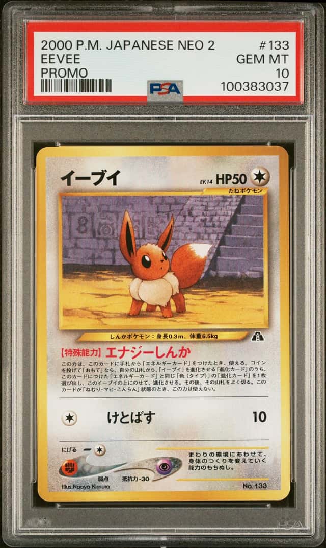 Eevee
