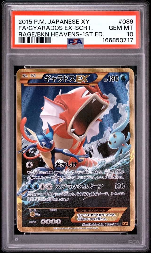Gyarados EX