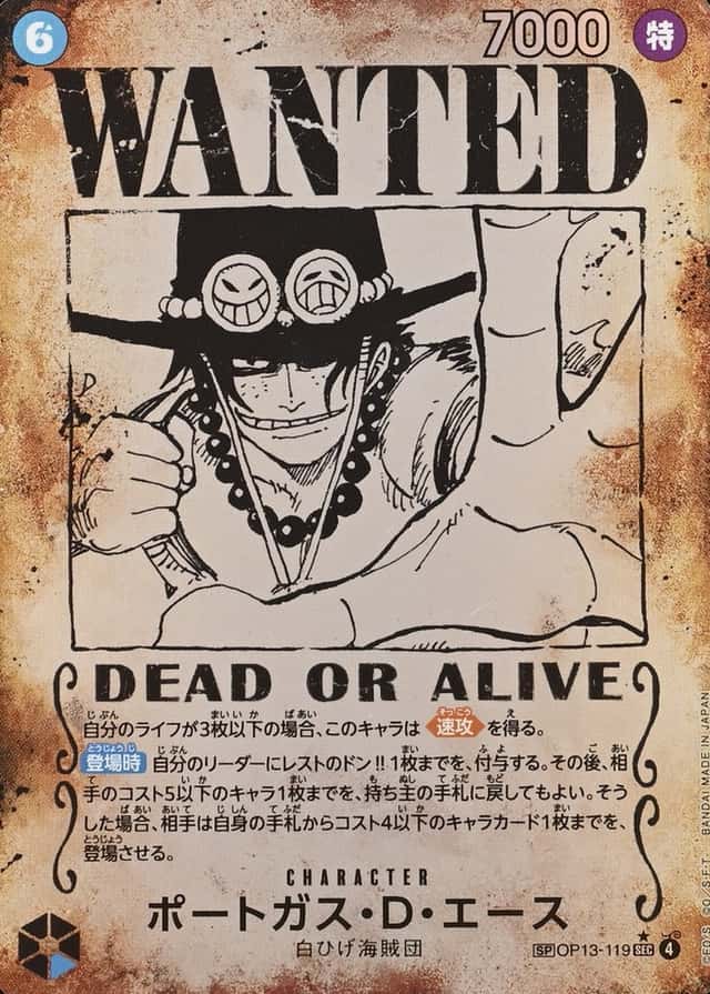 Op Wanted Sp